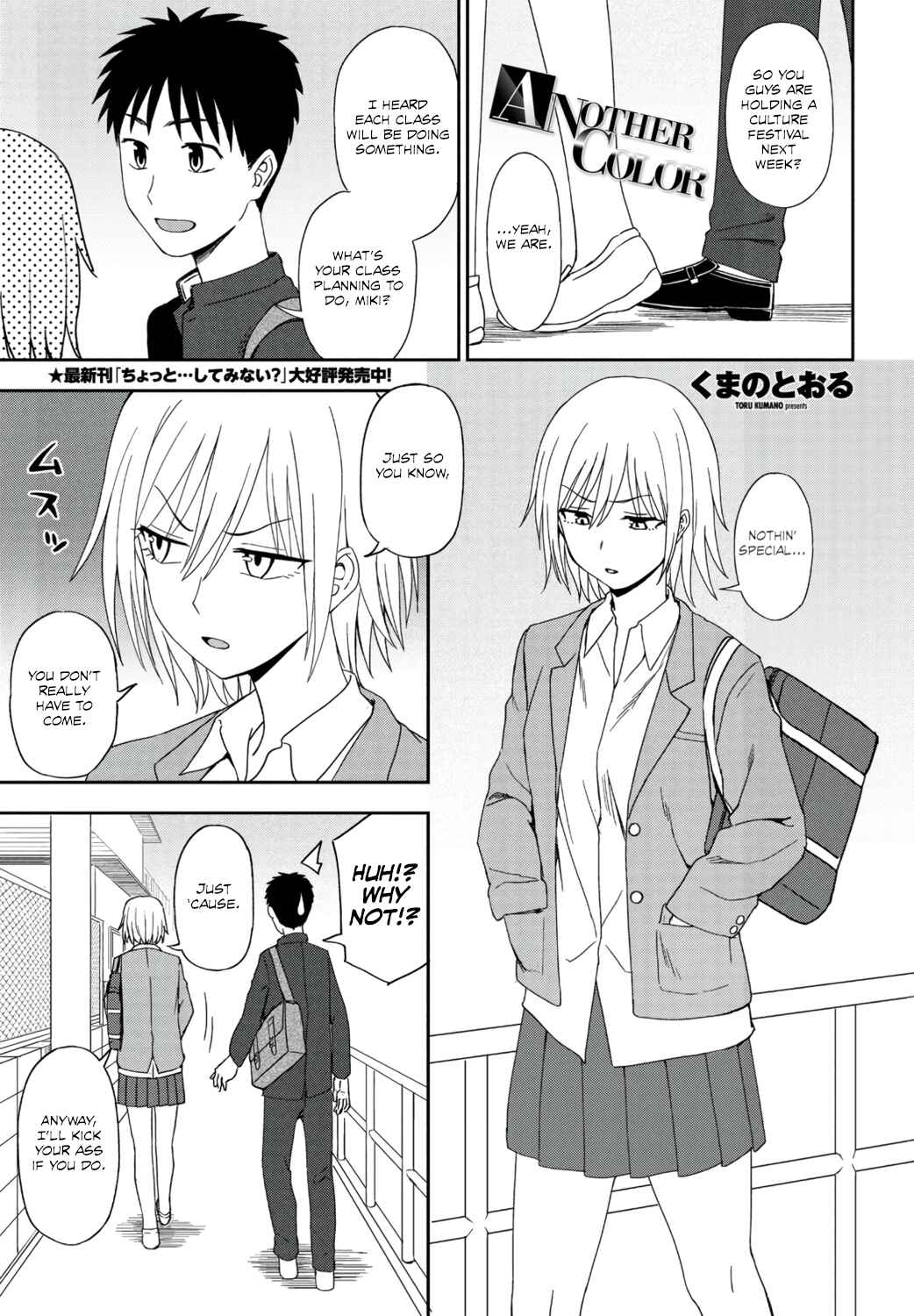 Page 1 Chapter 7 Watashi no Zenbu Sasagemasu - Ill give you all of mine.