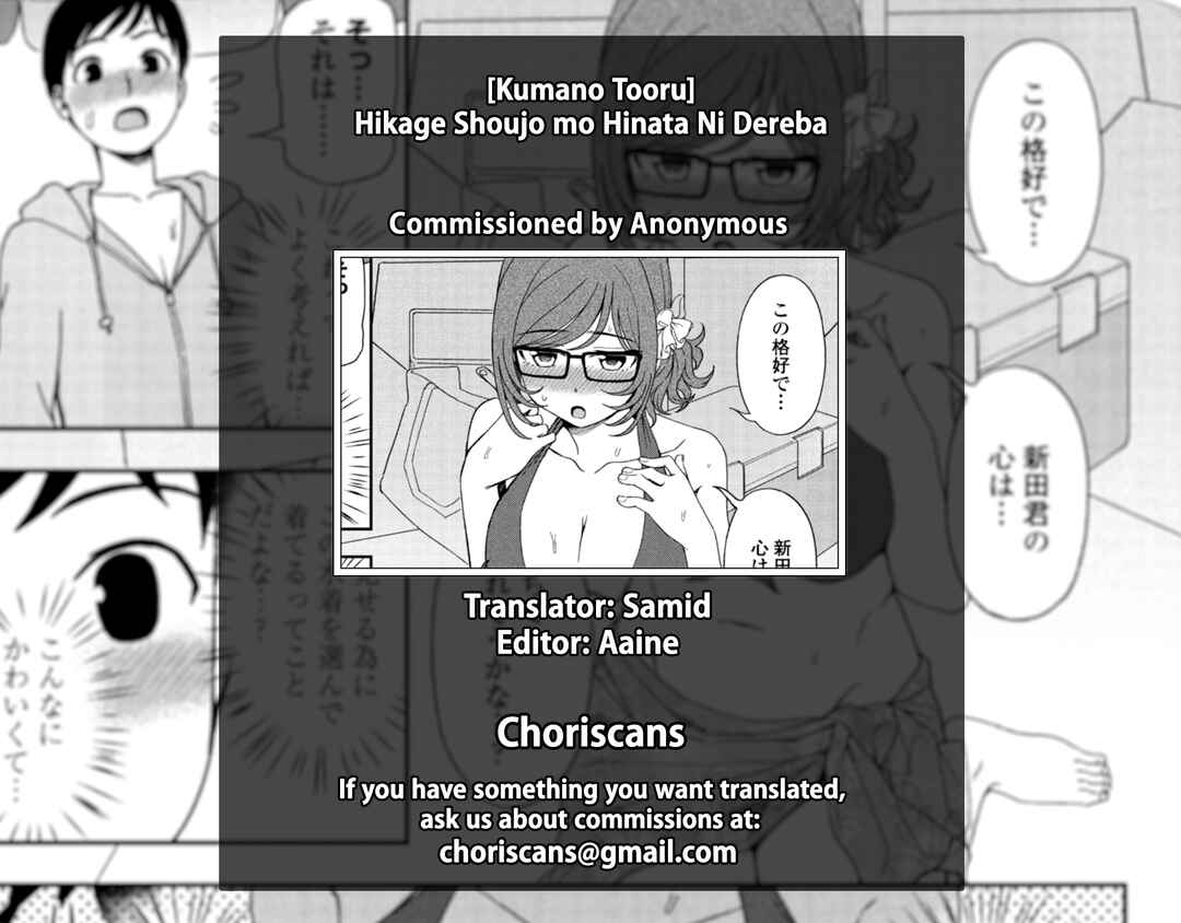 Page 17 Chapter 5 Watashi no Zenbu Sasagemasu - Ill give you all of mine.
