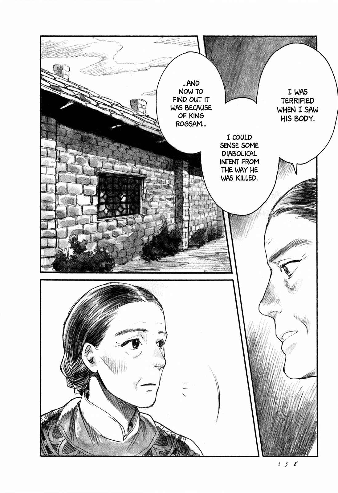 Page 25 Chapter 4 Guardian of the Darkness