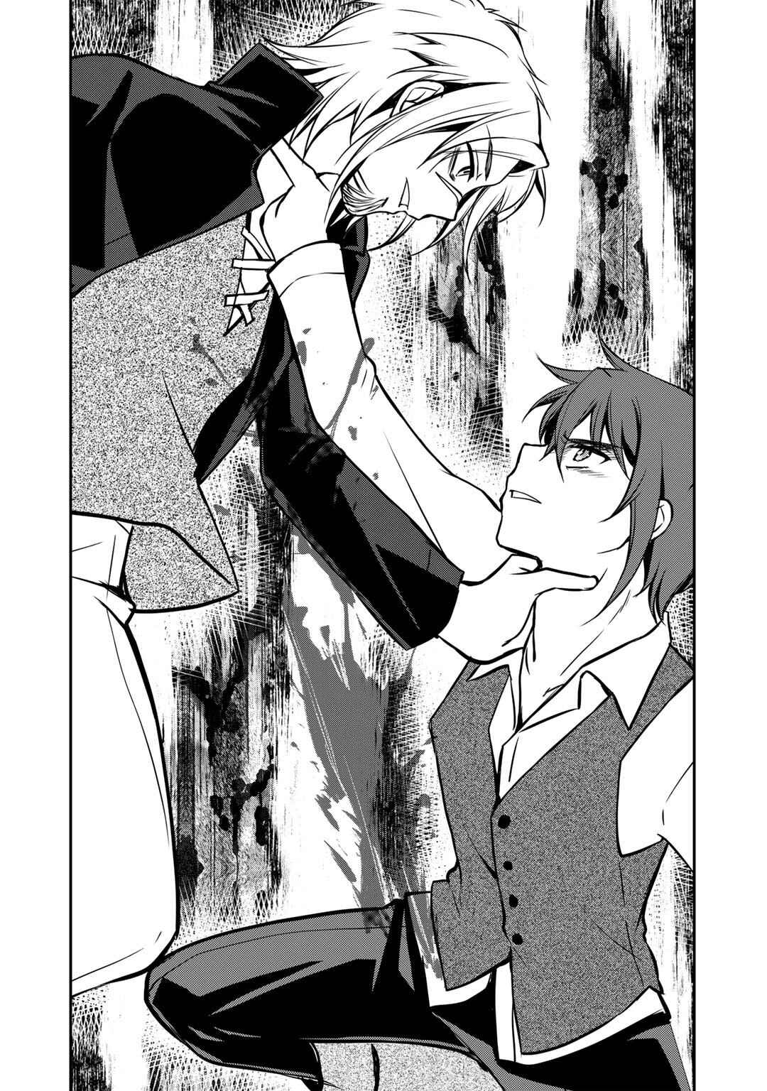 Page 20 Chapter 5 Ore no Saenai Osananajimi ga S-Rank Yuusha ni Natteita Ken