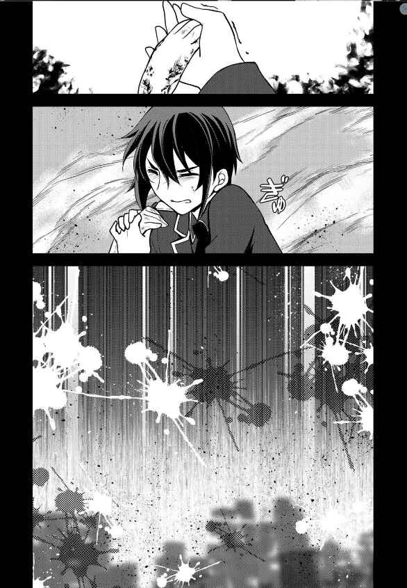 Page 20 Chapter 3 Ore no Saenai Osananajimi ga S-Rank Yuusha ni Natteita Ken