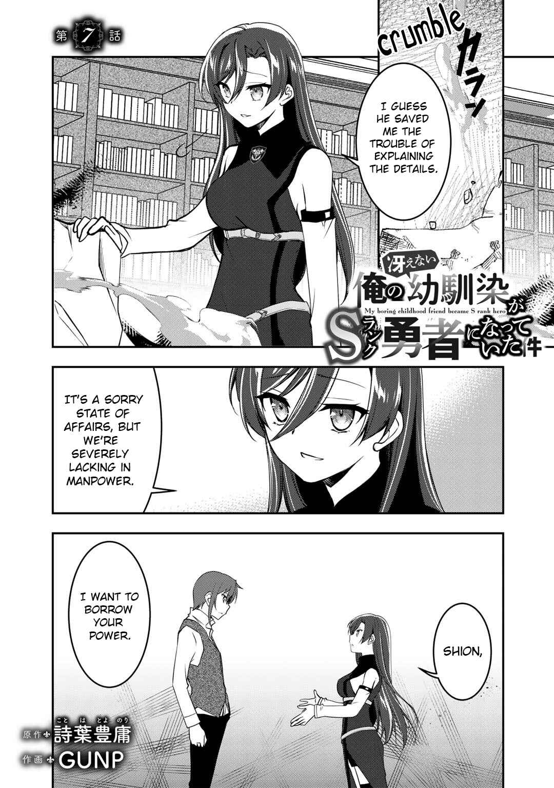 Page 1 Chapter 7 Ore no Saenai Osananajimi ga S-Rank Yuusha ni Natteita Ken