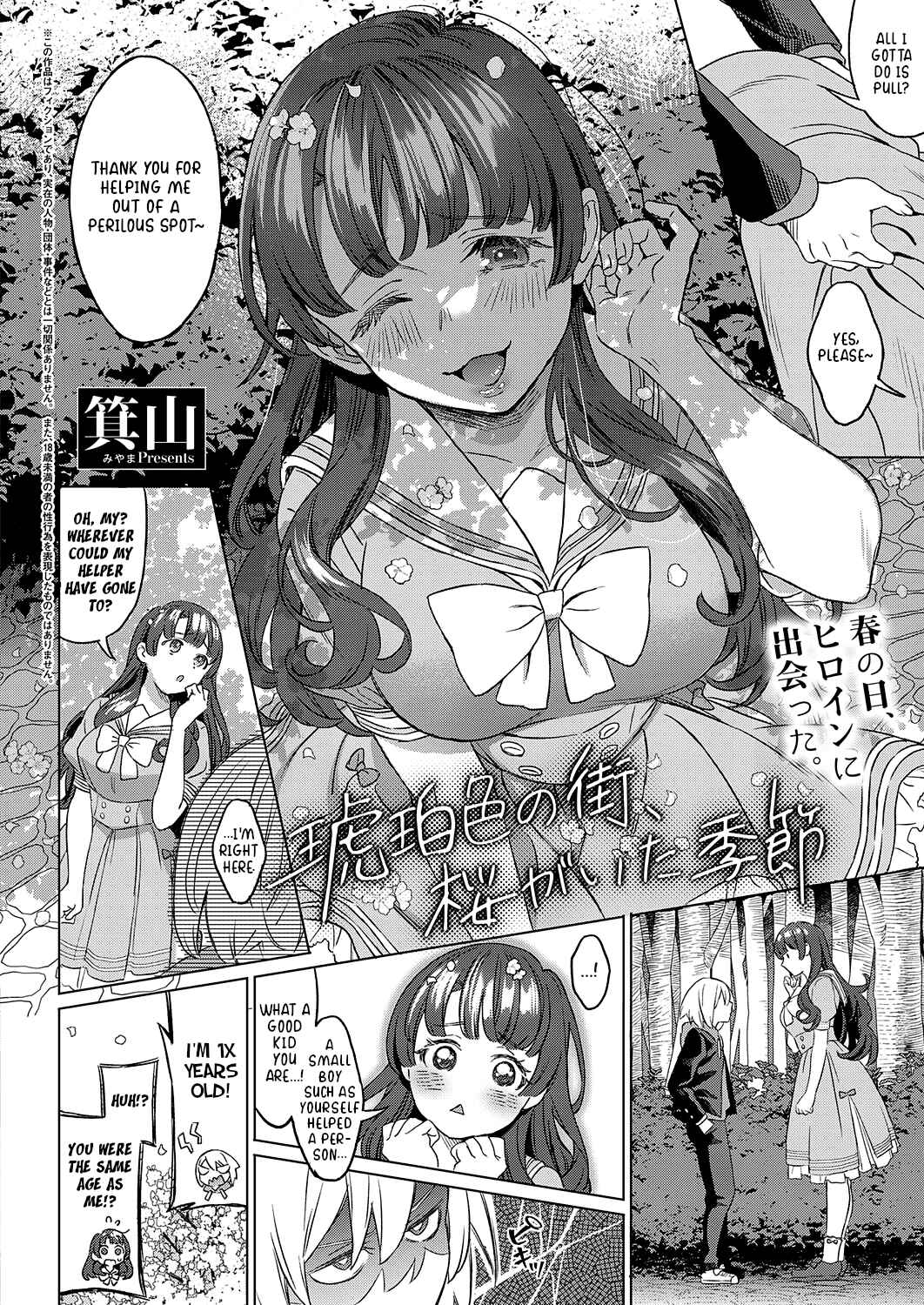 Page 2 Chapter Unknown_660a Kohakuiro no Machi, Sakura ga Ita Kisetsu