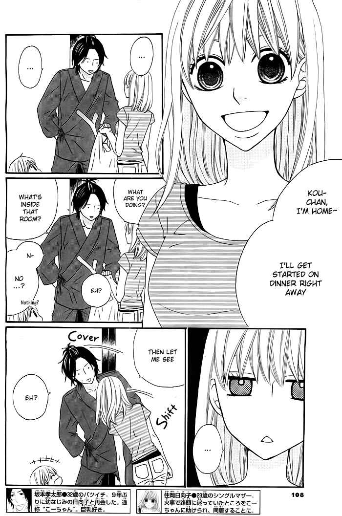 Page 5 Chapter 2 Kyou mo Uchi de Machi Awase