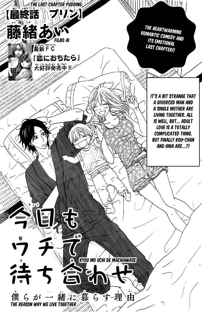 Page 3 Chapter 4 Kyou mo Uchi de Machi Awase