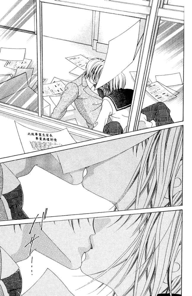 Page 7 Chapter 38.5 Boku no Hatsukoi o Kimi ni Sasagu