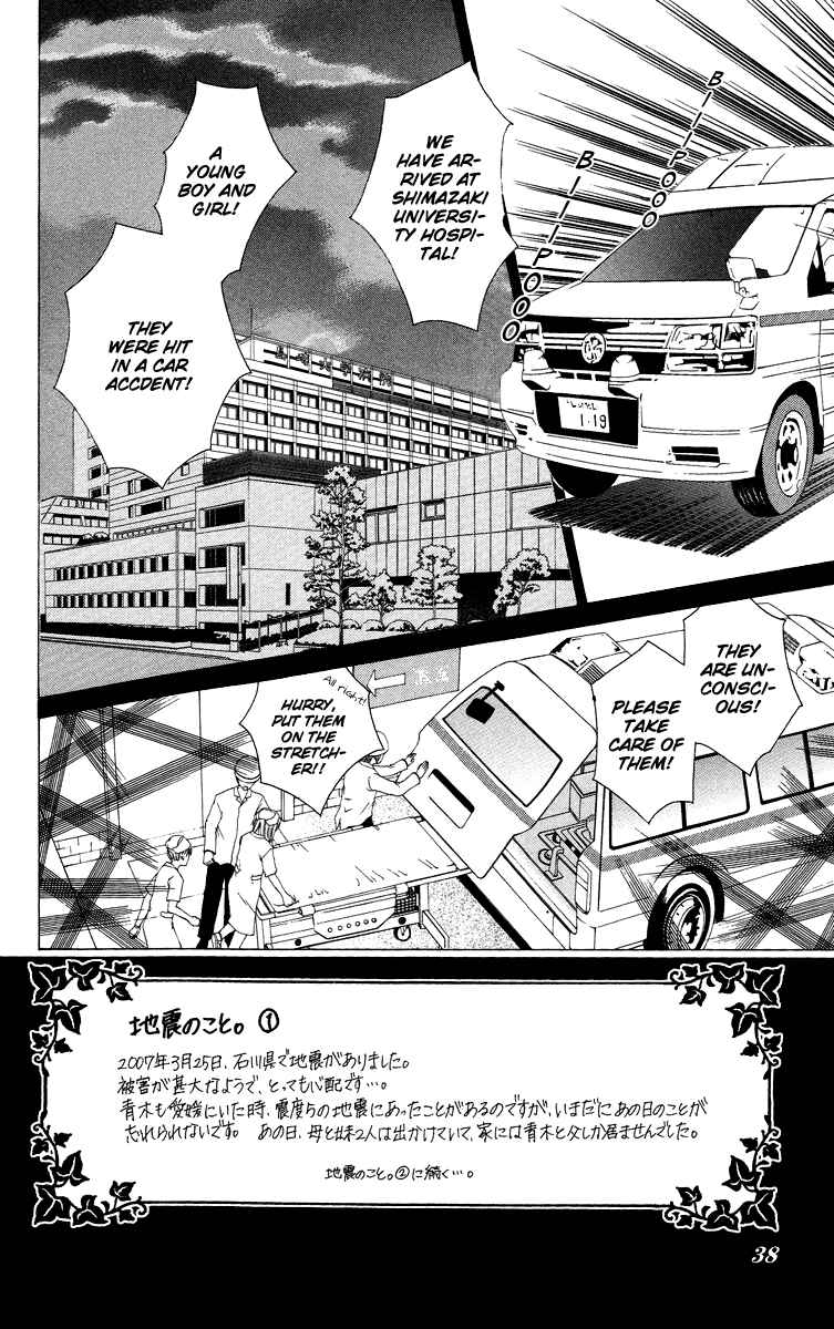 Page 2 Chapter 35 Boku no Hatsukoi o Kimi ni Sasagu