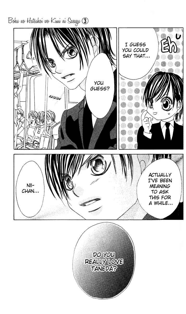 Page 19 Chapter 13 Boku no Hatsukoi o Kimi ni Sasagu