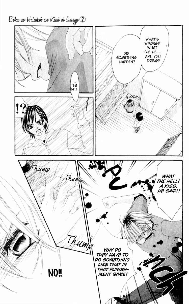 Page 17 Chapter 8 Boku no Hatsukoi o Kimi ni Sasagu