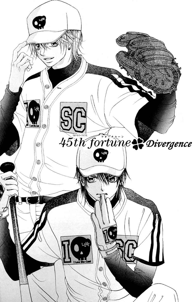 Page 6 Chapter 45 Boku no Hatsukoi o Kimi ni Sasagu