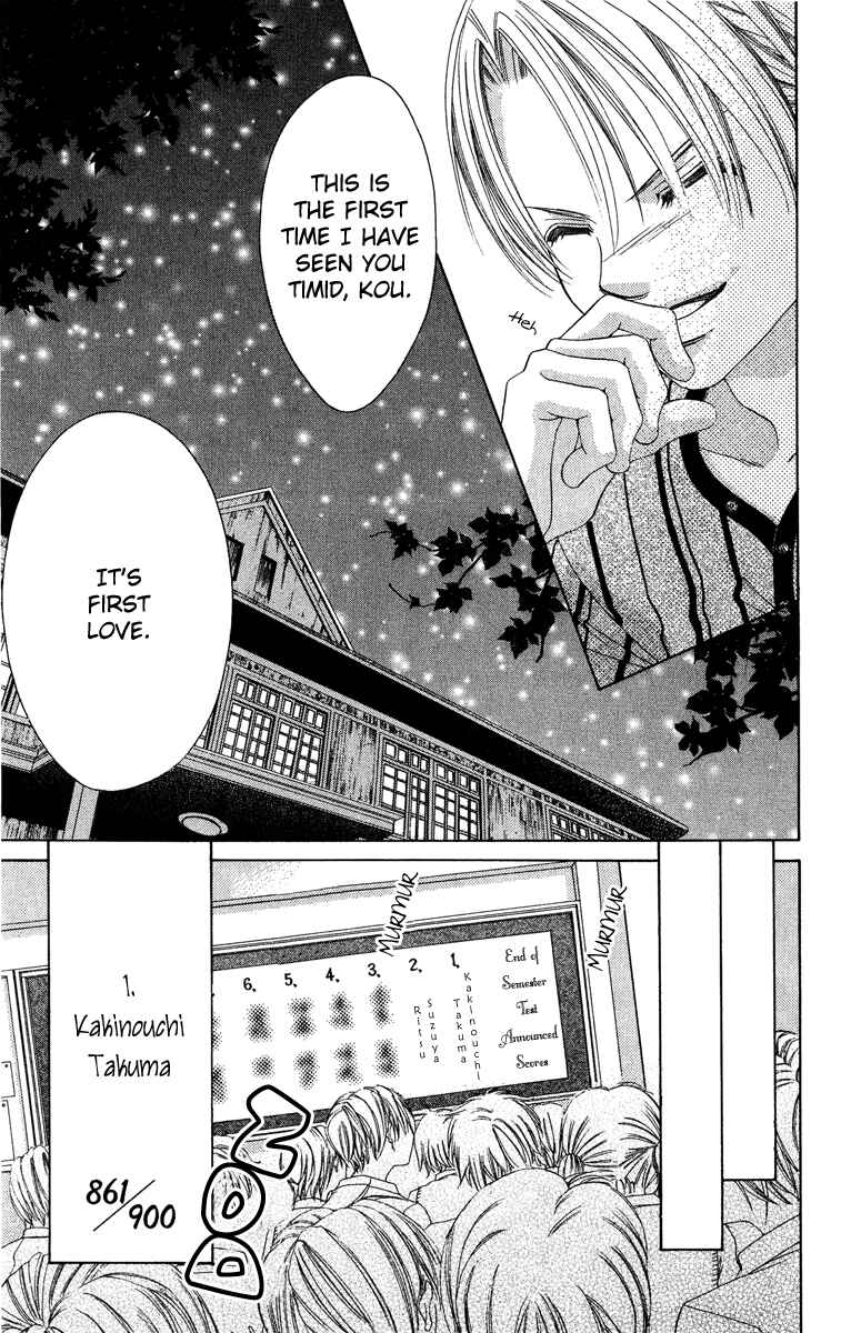 Page 13 Chapter 25 Boku no Hatsukoi o Kimi ni Sasagu