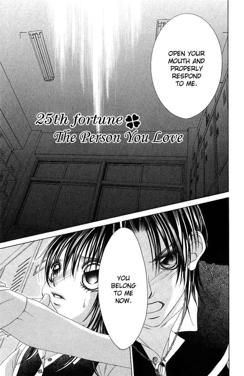 Page 5 Chapter 25 Boku no Hatsukoi o Kimi ni Sasagu