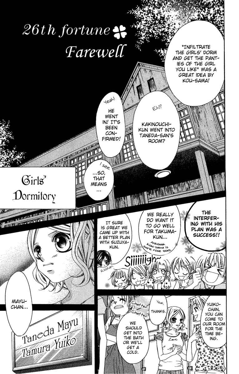 Page 7 Chapter 26 Boku no Hatsukoi o Kimi ni Sasagu