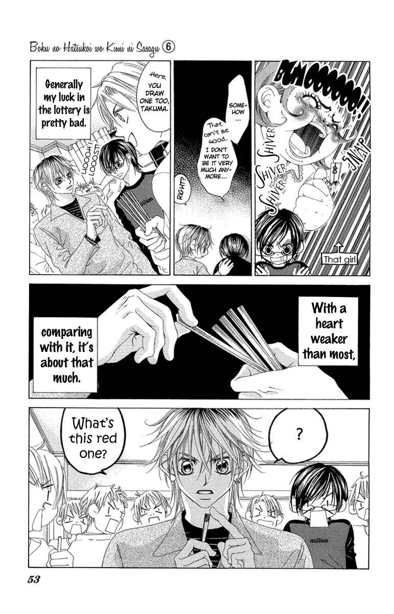 Page 15 Chapter 29 Boku no Hatsukoi o Kimi ni Sasagu