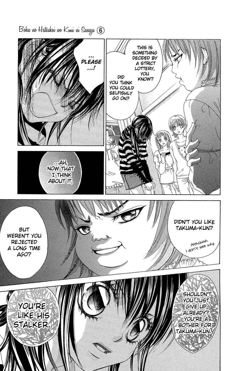 Page 19 Chapter 29 Boku no Hatsukoi o Kimi ni Sasagu