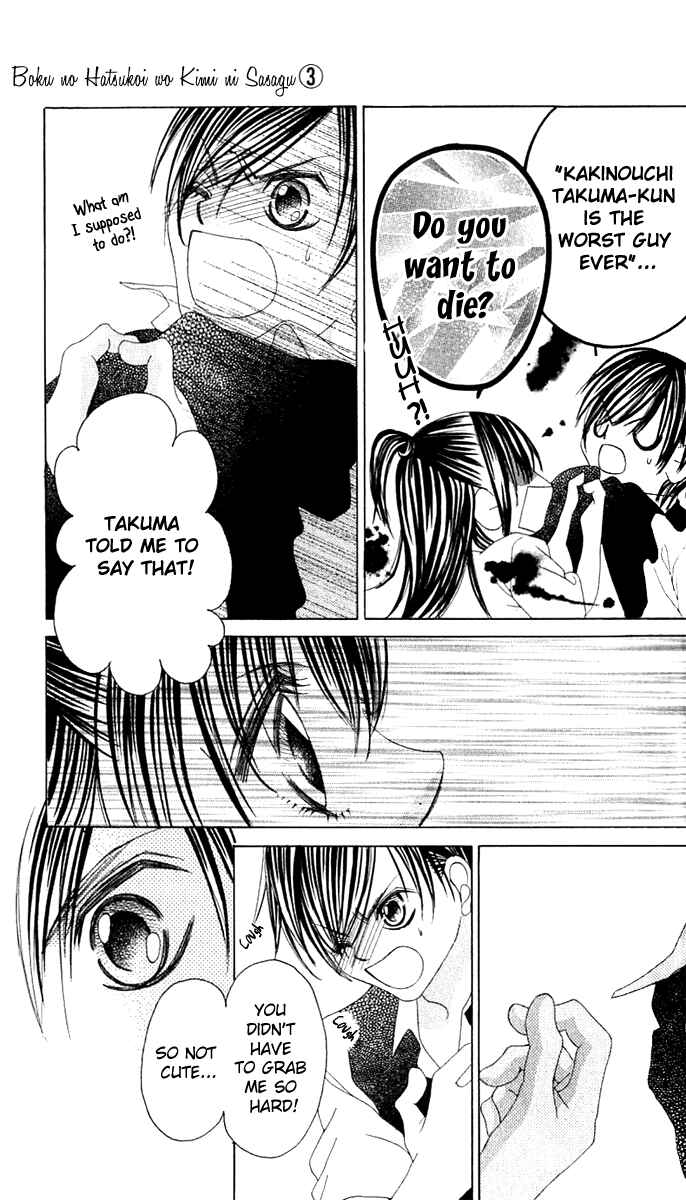 Page 29 Chapter 11 Boku no Hatsukoi o Kimi ni Sasagu
