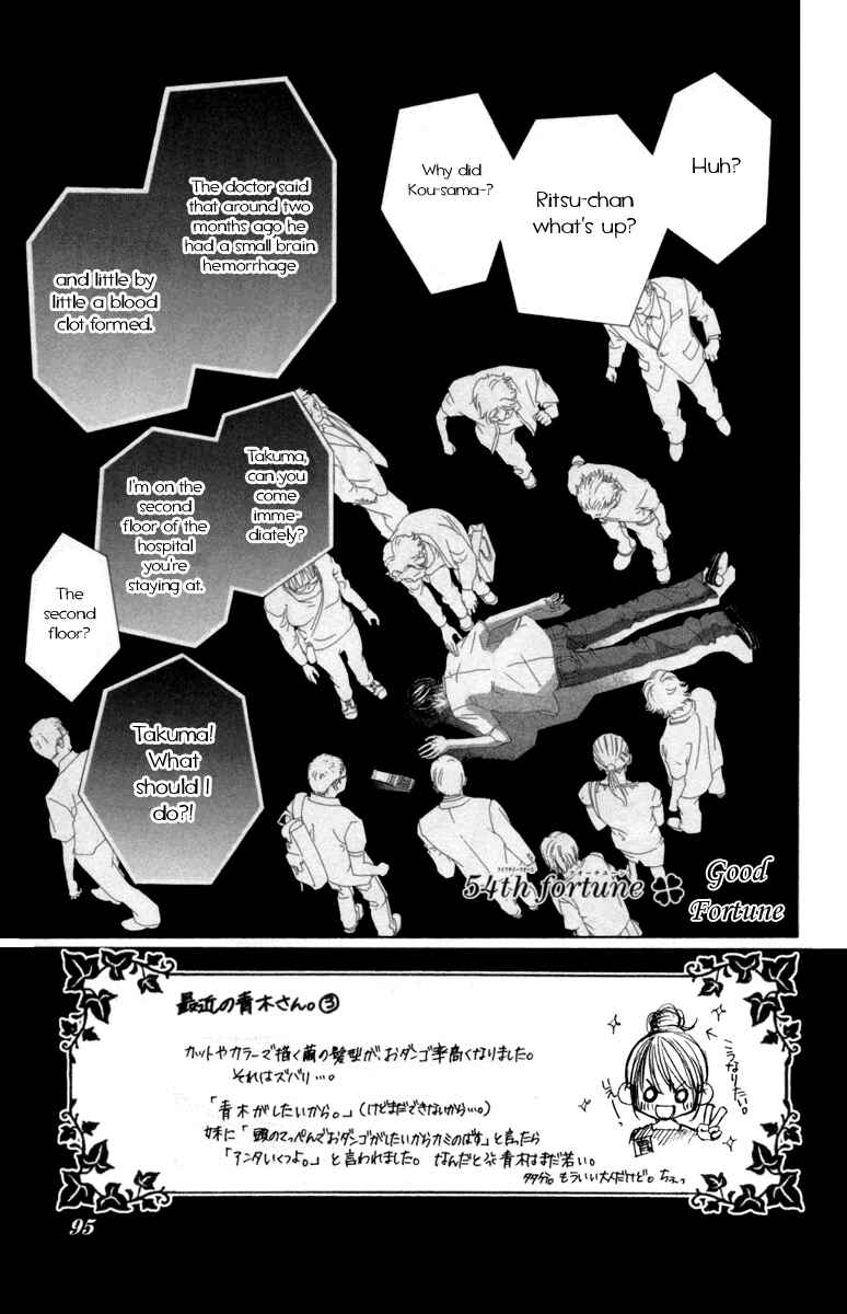 Page 1 Chapter 54 Boku no Hatsukoi o Kimi ni Sasagu