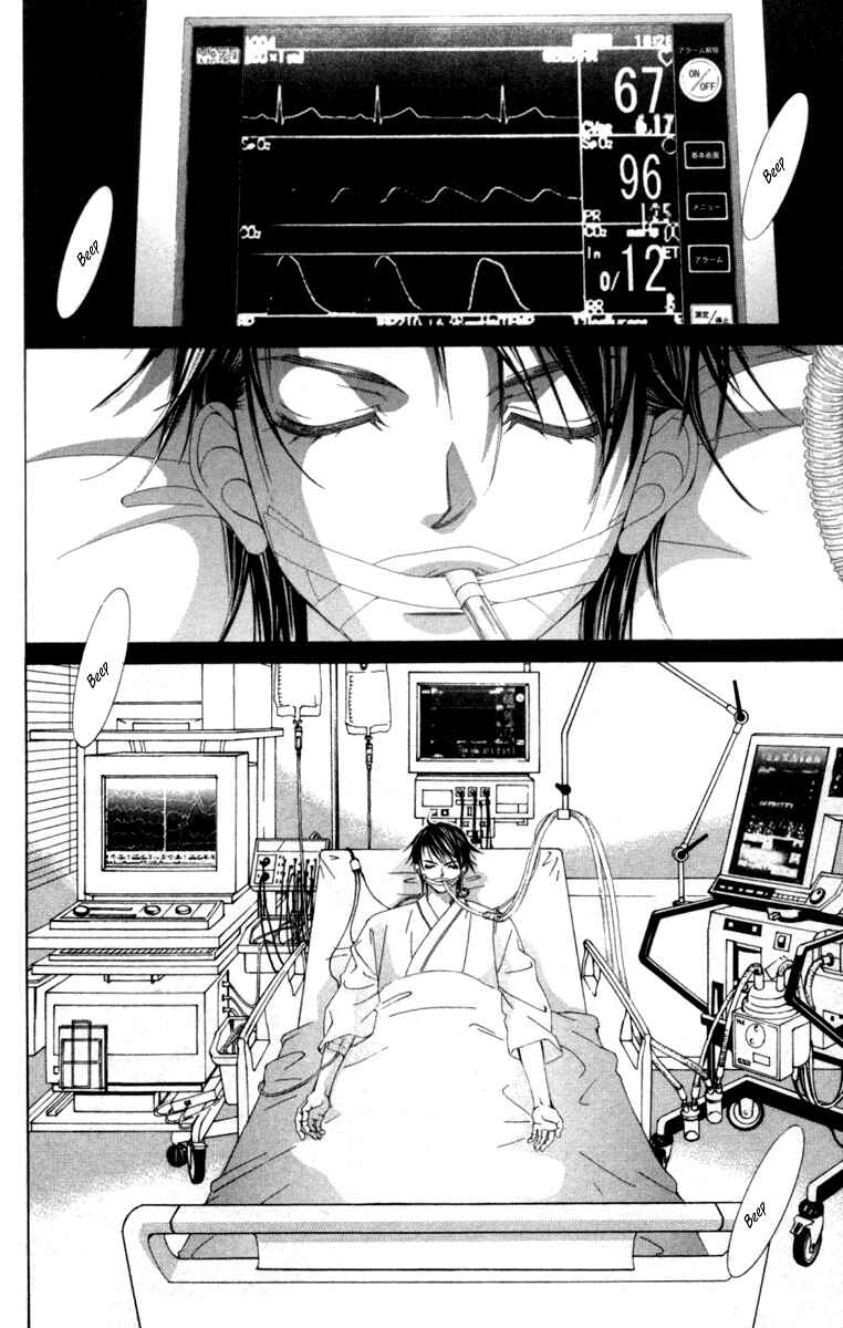 Page 3 Chapter 54 Boku no Hatsukoi o Kimi ni Sasagu