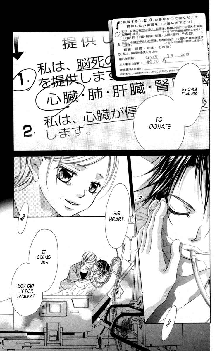 Page 6 Chapter 54 Boku no Hatsukoi o Kimi ni Sasagu