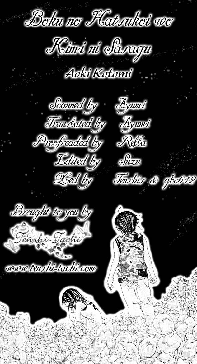 Page 42 Chapter 2 Boku no Hatsukoi o Kimi ni Sasagu