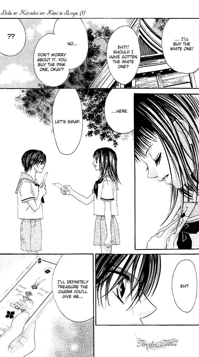 Page 17 Chapter 3 Boku no Hatsukoi o Kimi ni Sasagu