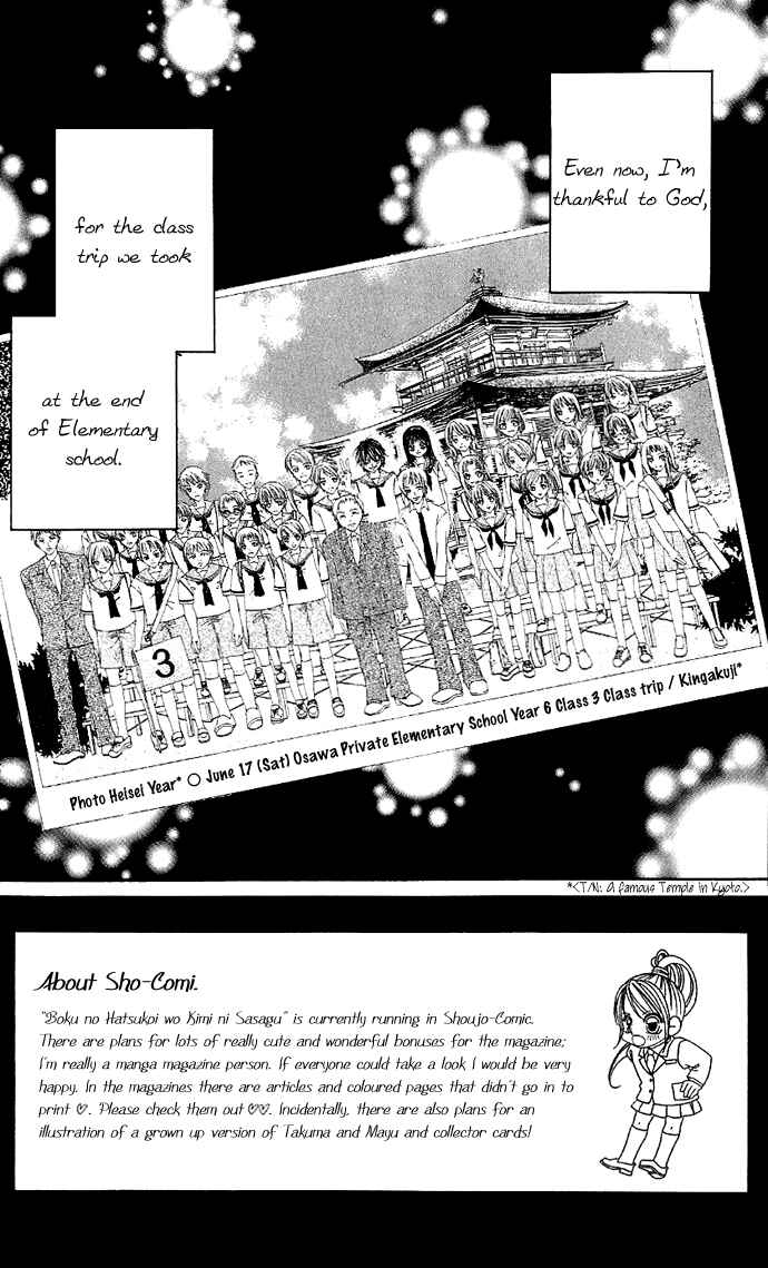 Page 2 Chapter 3 Boku no Hatsukoi o Kimi ni Sasagu