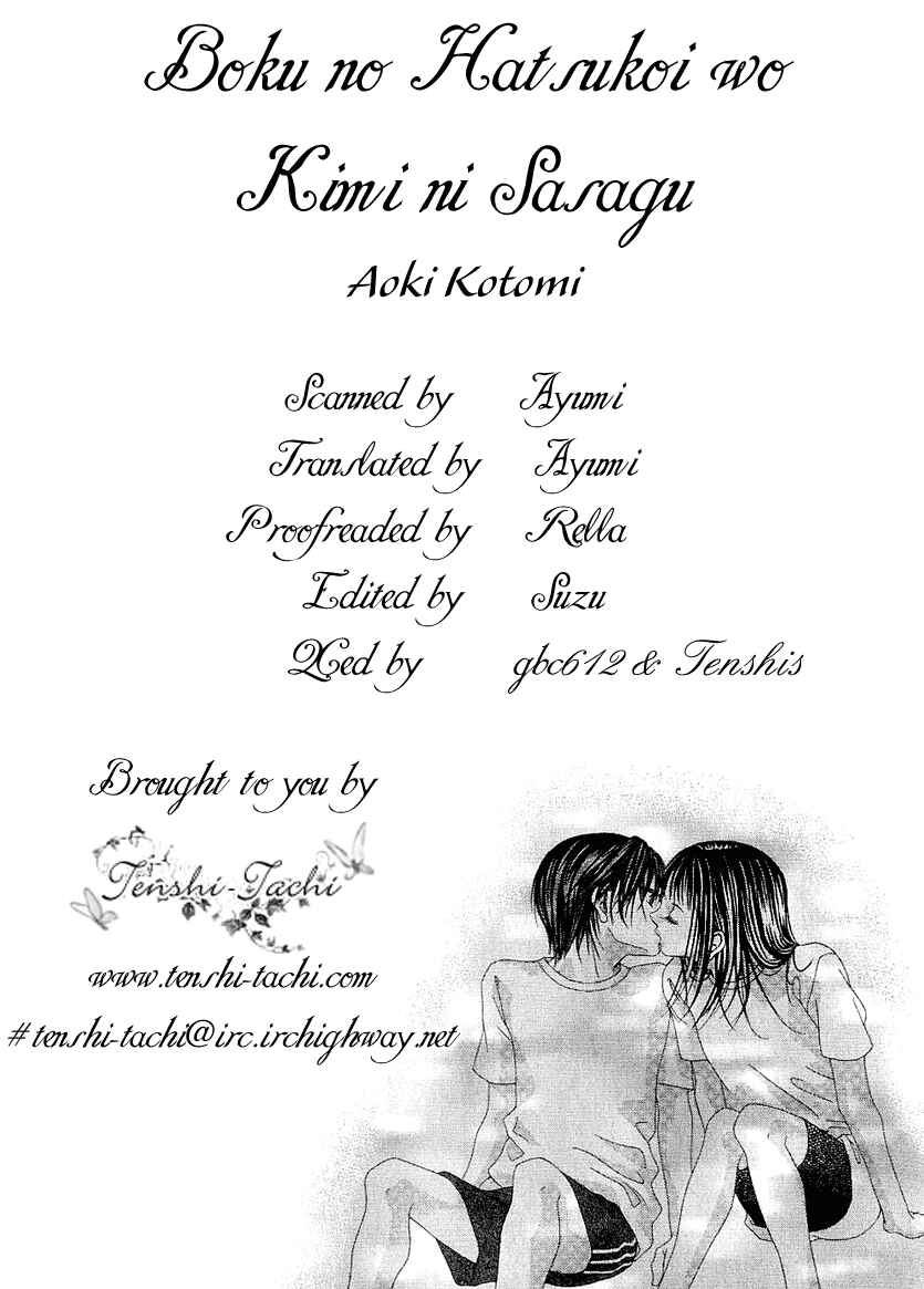 Page 32 Chapter 3 Boku no Hatsukoi o Kimi ni Sasagu