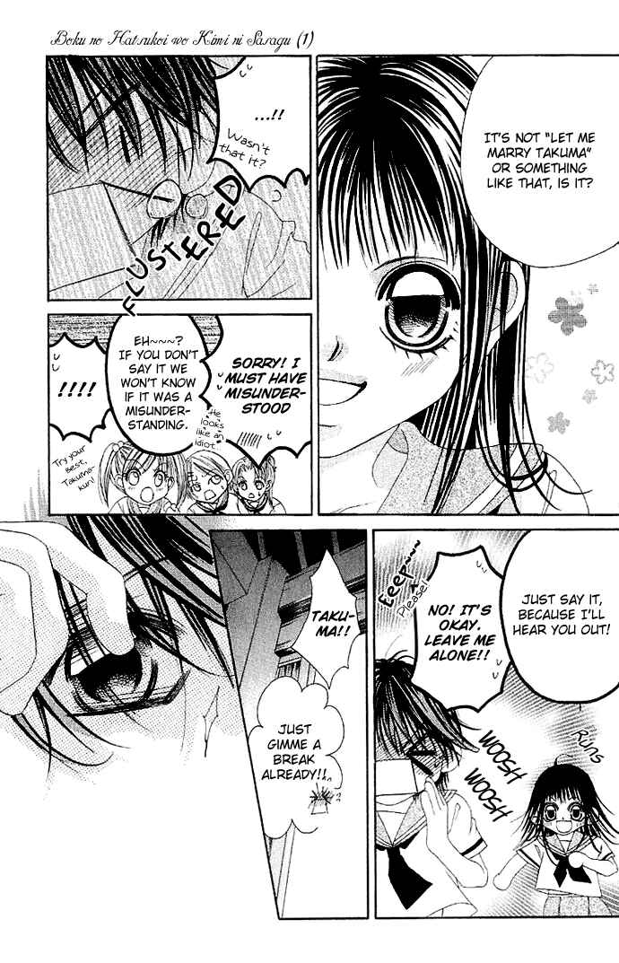 Page 9 Chapter 3 Boku no Hatsukoi o Kimi ni Sasagu
