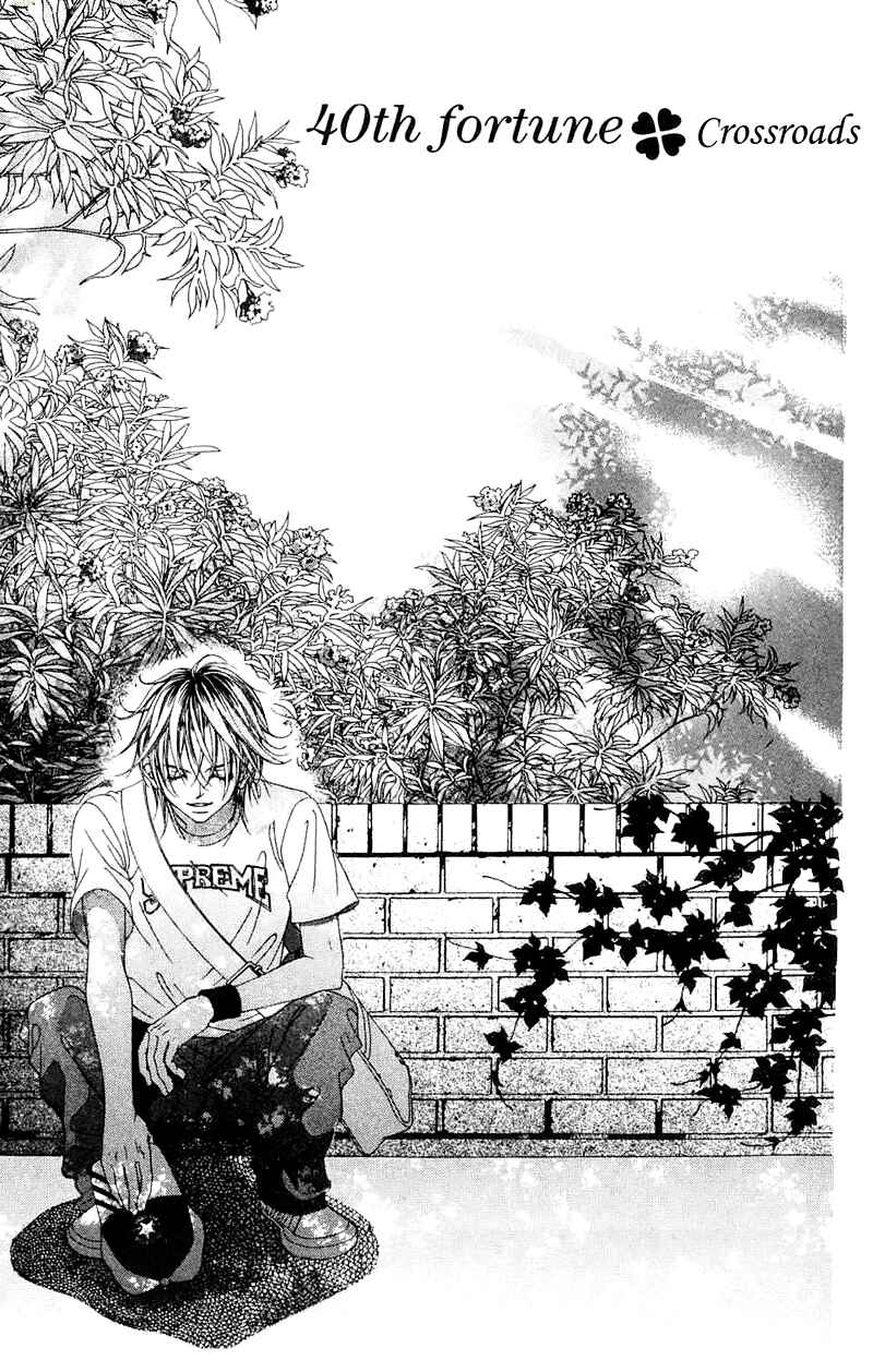 Page 1 Chapter 40 Boku no Hatsukoi o Kimi ni Sasagu