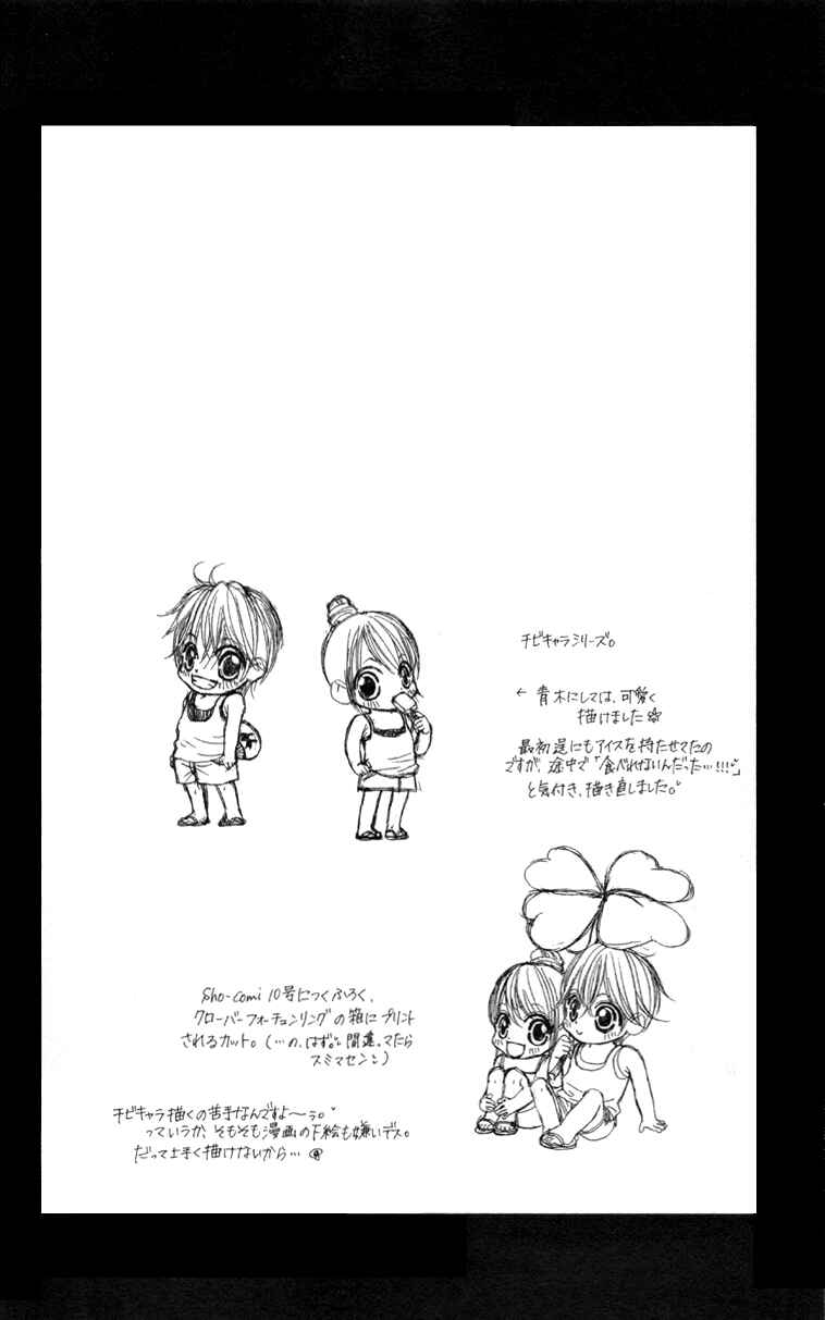 Page 26 Chapter 60 Boku no Hatsukoi o Kimi ni Sasagu
