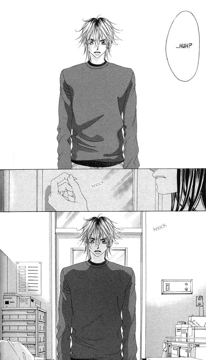 Page 12 Chapter 36 Boku no Hatsukoi o Kimi ni Sasagu