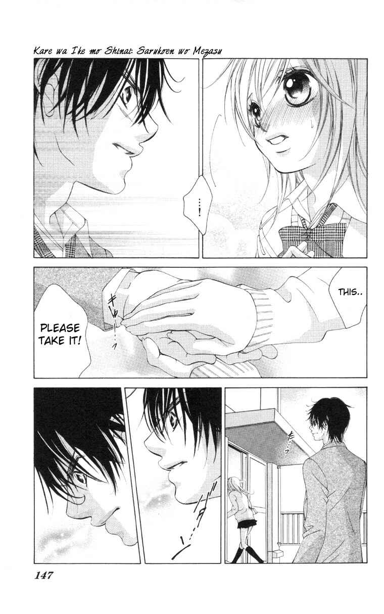 Page 11 Chapter 61.5 Boku no Hatsukoi o Kimi ni Sasagu