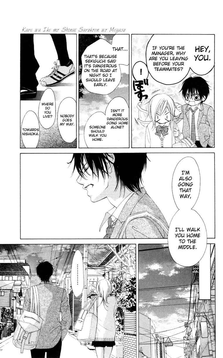 Page 25 Chapter 61.5 Boku no Hatsukoi o Kimi ni Sasagu
