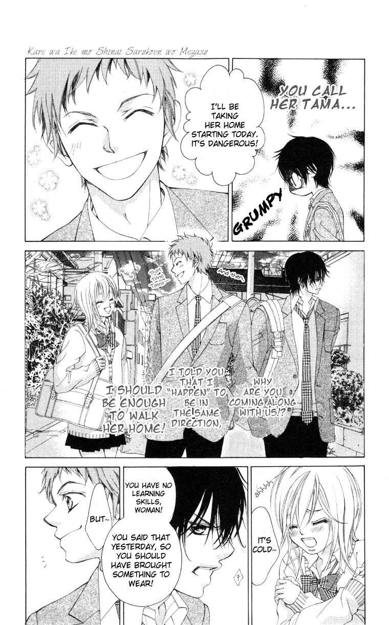 Page 31 Chapter 61.5 Boku no Hatsukoi o Kimi ni Sasagu