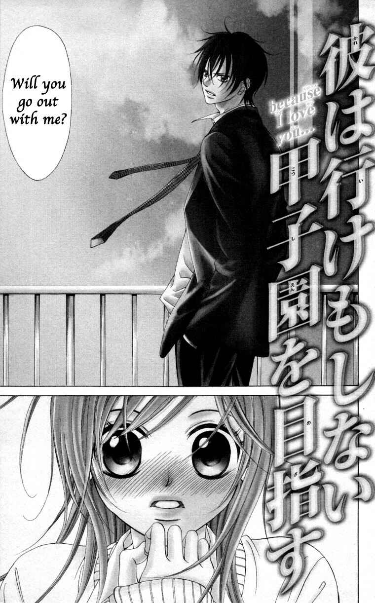 Page 5 Chapter 61.5 Boku no Hatsukoi o Kimi ni Sasagu