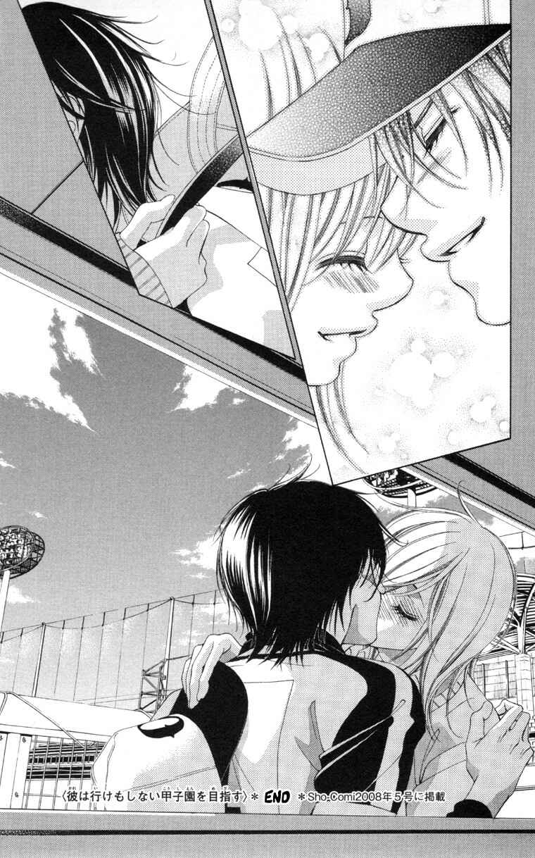 Page 55 Chapter 61.5 Boku no Hatsukoi o Kimi ni Sasagu