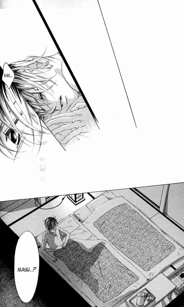 Page 15 Chapter 47 Boku no Hatsukoi o Kimi ni Sasagu