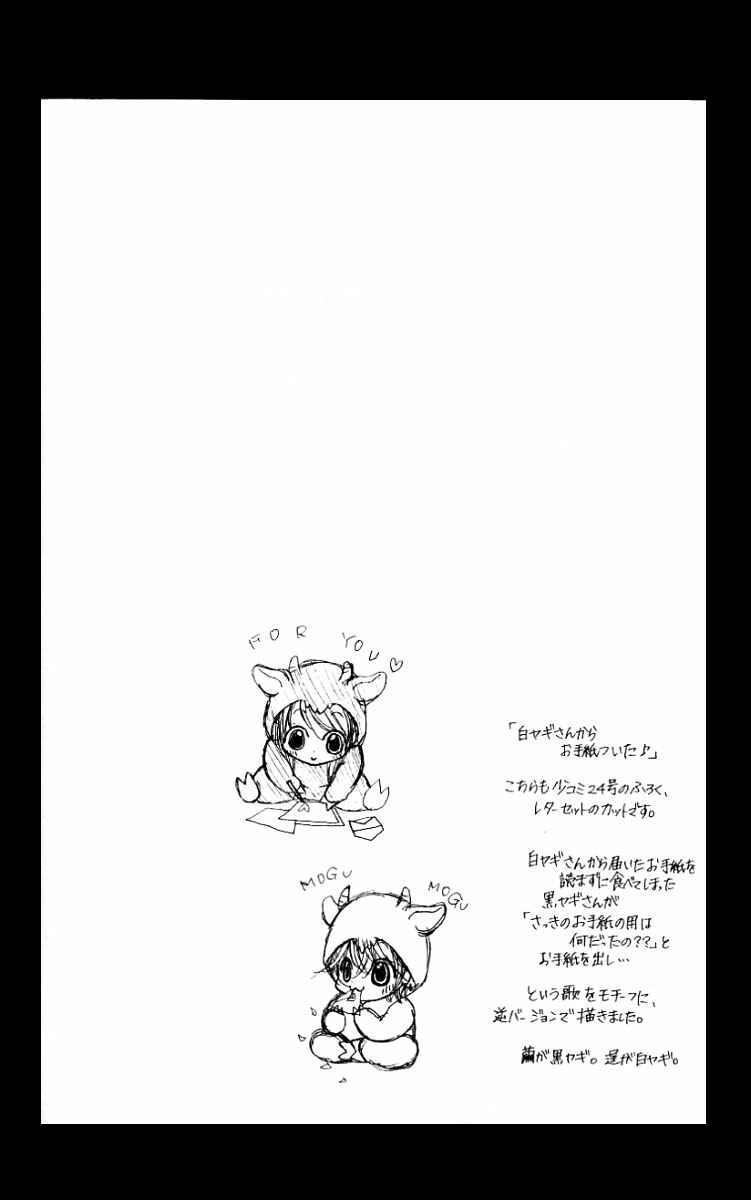 Page 3 Chapter 47 Boku no Hatsukoi o Kimi ni Sasagu