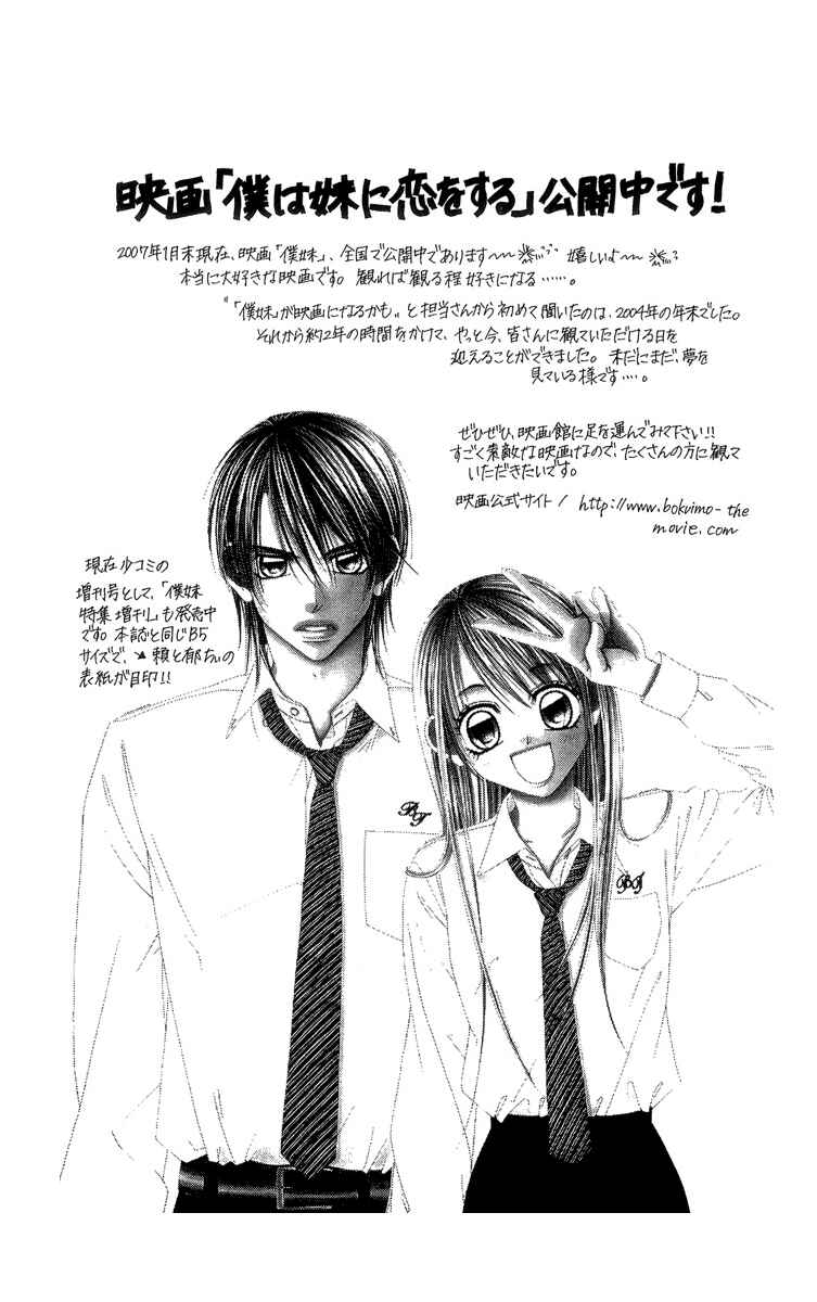 Page 2 Chapter 32 Boku no Hatsukoi o Kimi ni Sasagu