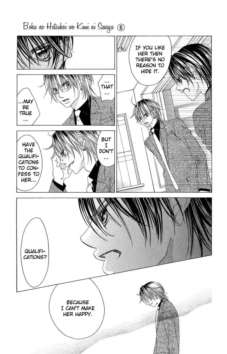 Page 25 Chapter 32 Boku no Hatsukoi o Kimi ni Sasagu