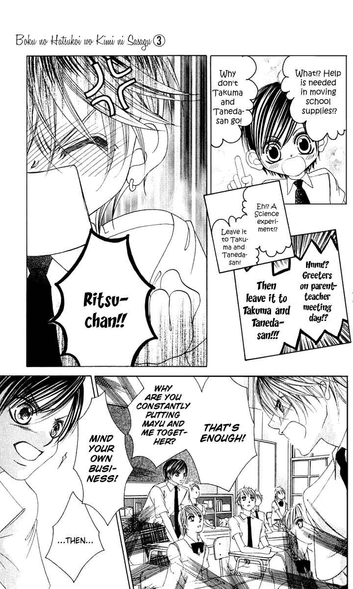 Page 18 Chapter 12 Boku no Hatsukoi o Kimi ni Sasagu