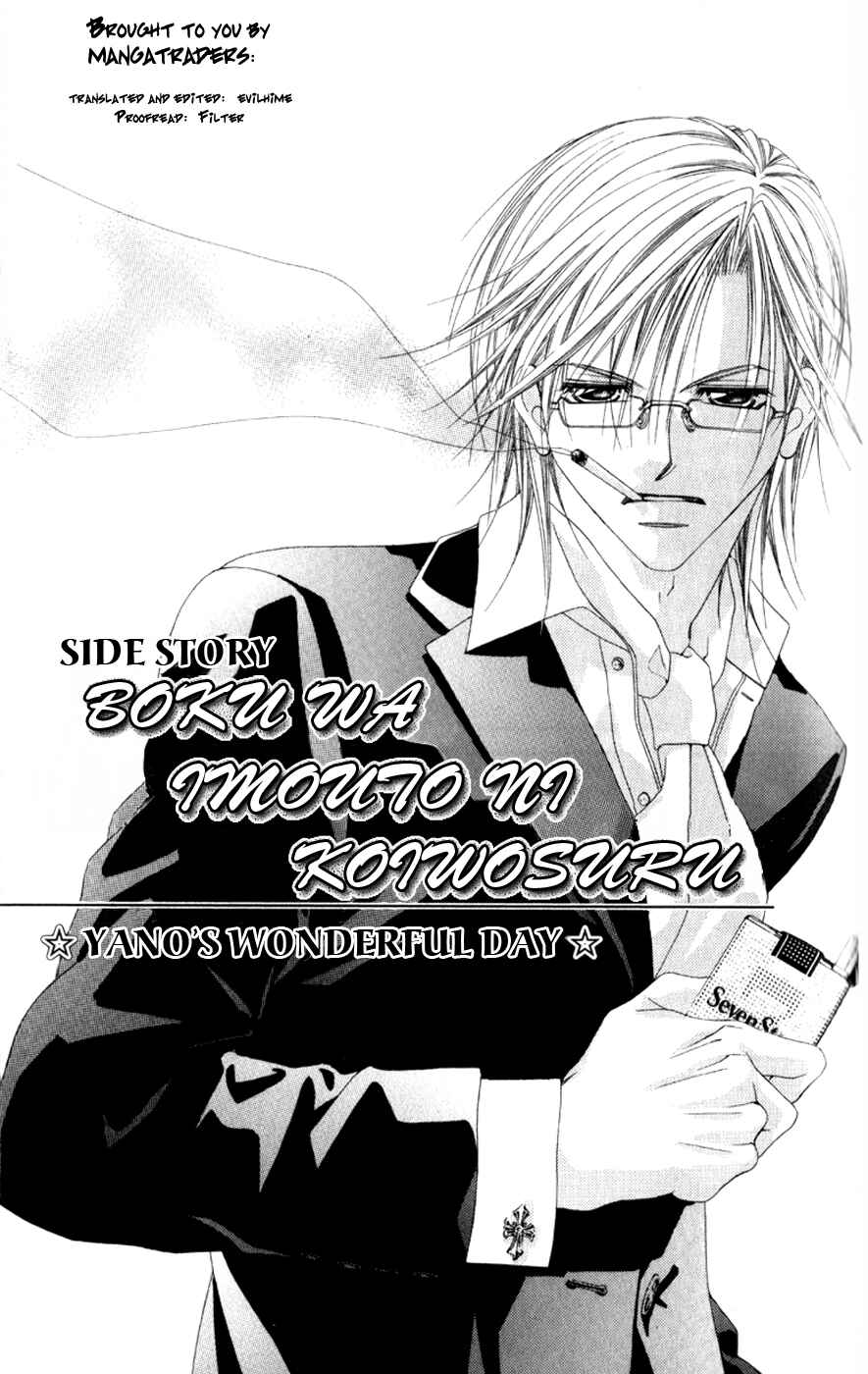 Page 1 Chapter 67.5 Boku no Hatsukoi o Kimi ni Sasagu