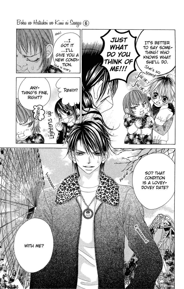 Page 11 Chapter 30 Boku no Hatsukoi o Kimi ni Sasagu