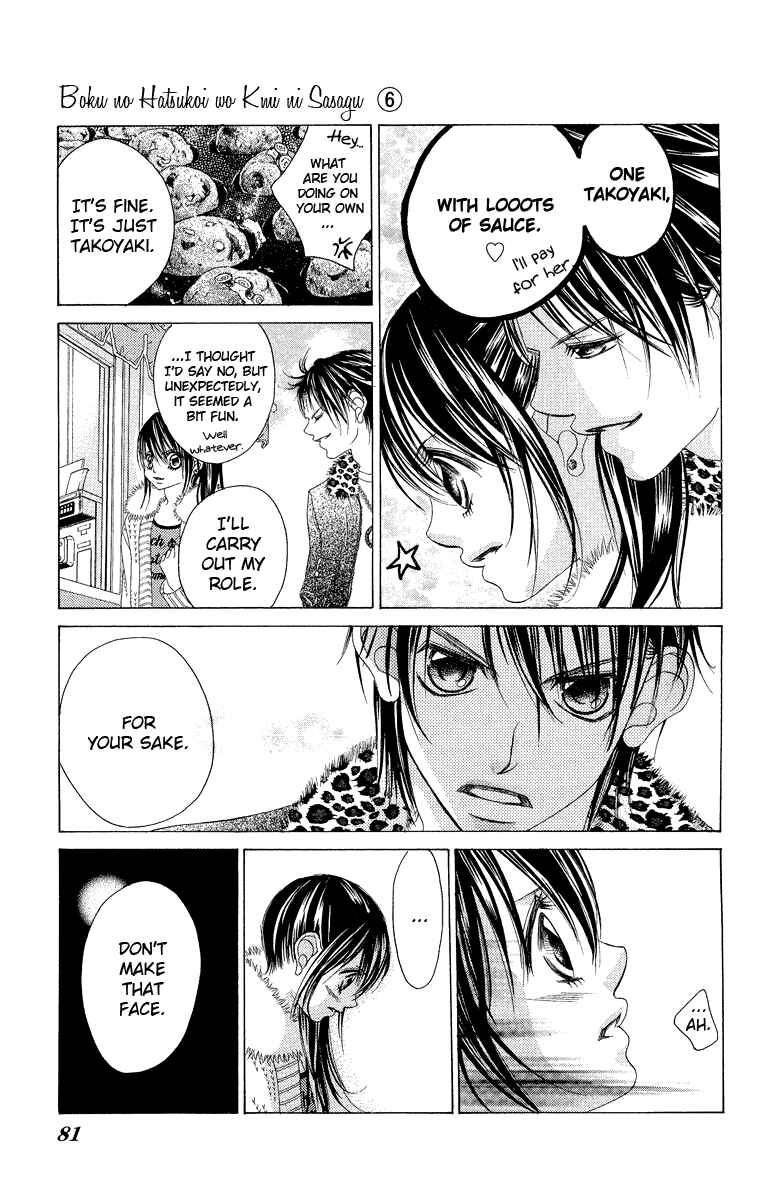 Page 13 Chapter 30 Boku no Hatsukoi o Kimi ni Sasagu