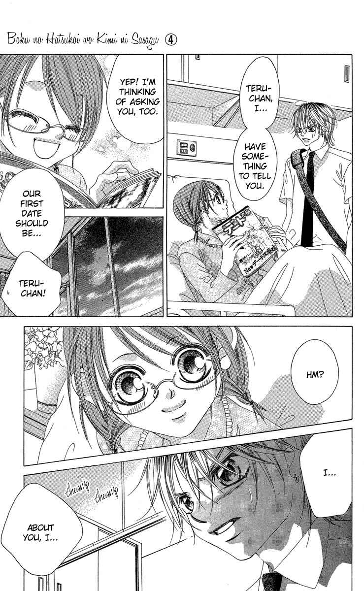 Page 25 Chapter 18 Boku no Hatsukoi o Kimi ni Sasagu