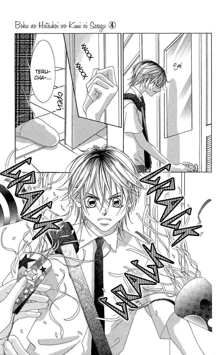 Page 7 Chapter 18 Boku no Hatsukoi o Kimi ni Sasagu