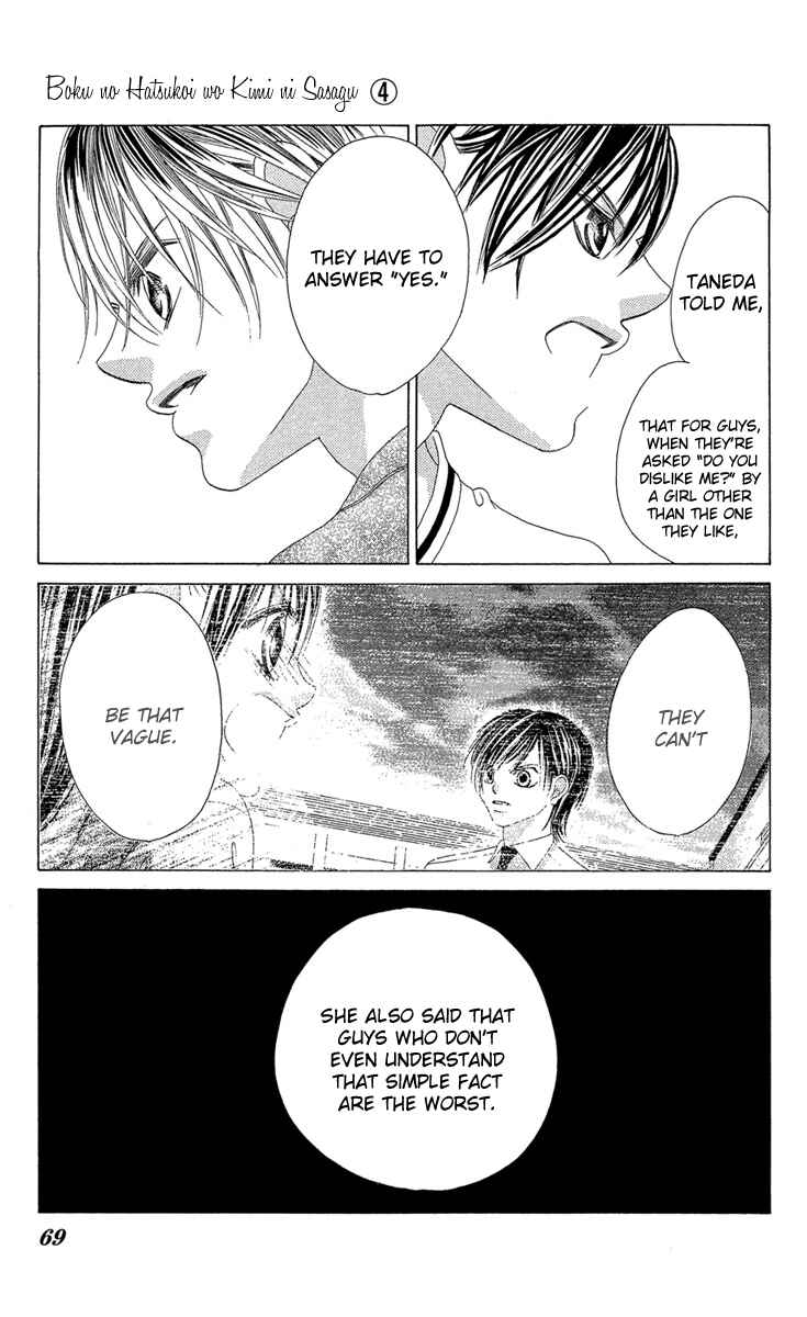 Page 27 Chapter 17 Boku no Hatsukoi o Kimi ni Sasagu