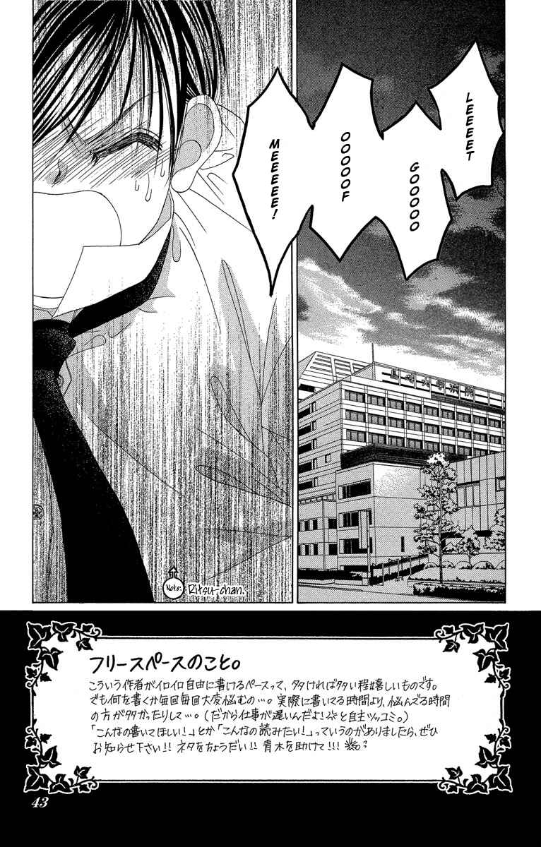 Page 3 Chapter 17 Boku no Hatsukoi o Kimi ni Sasagu