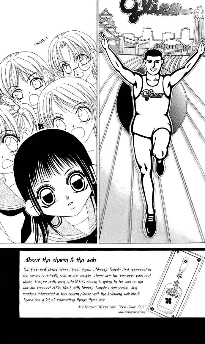 Page 3 Chapter 4 Boku no Hatsukoi o Kimi ni Sasagu