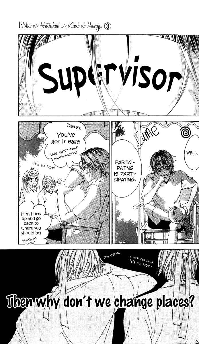 Page 13 Chapter 14 Boku no Hatsukoi o Kimi ni Sasagu